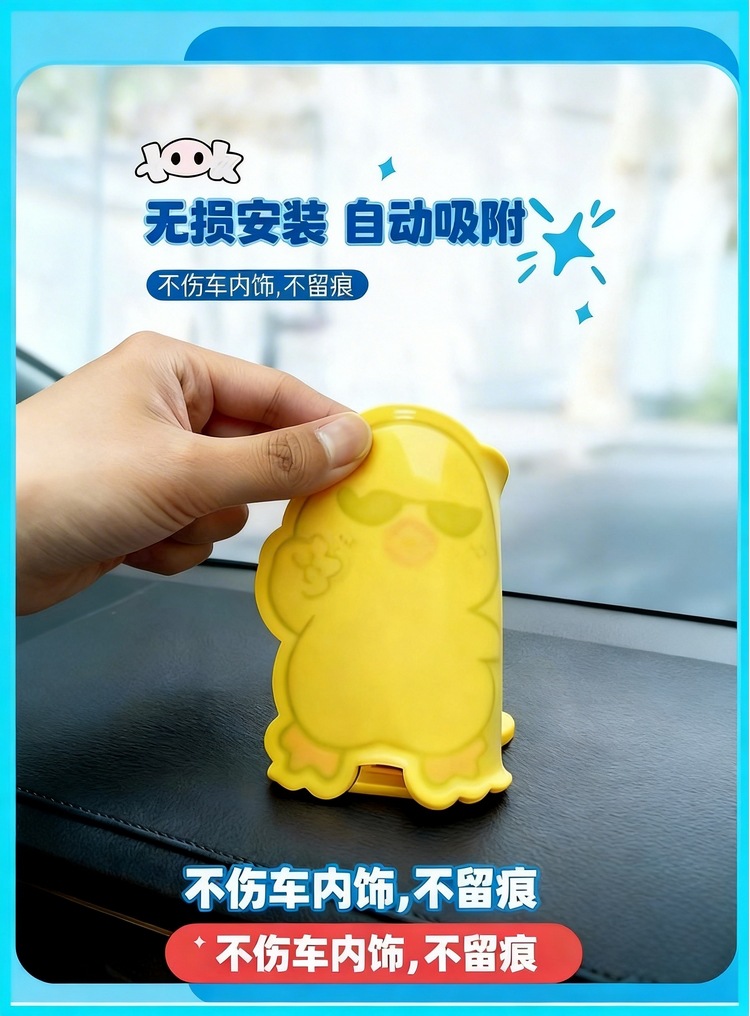 New Car Anti-Slip Mat, Cute and Fun Cartoon Multi-Functional Anti-Slip Mat, Car Dashboard Decoration and Storage Mat