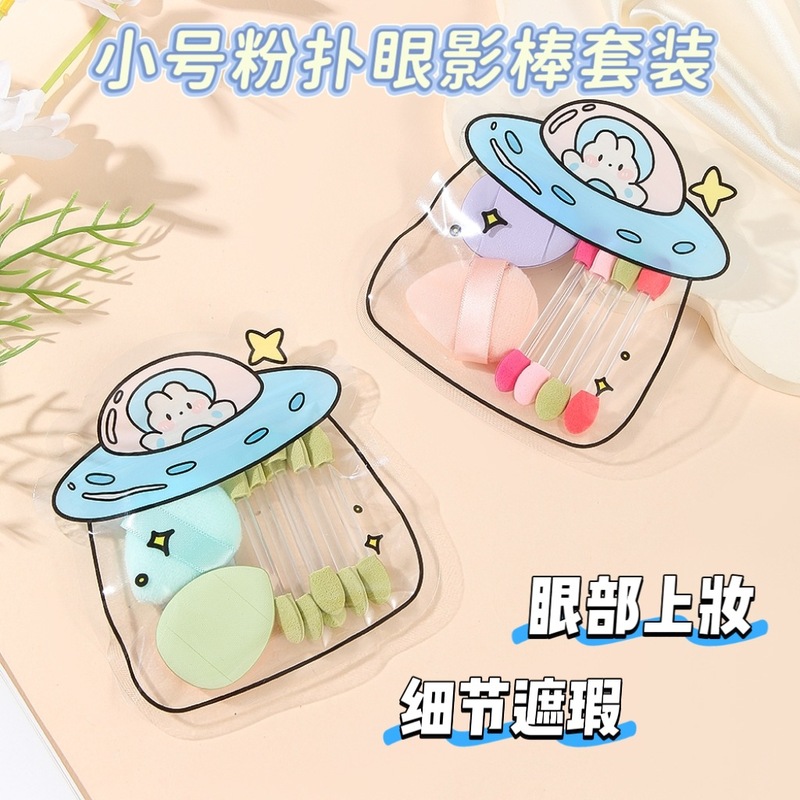 新款迷你粉扑眼影棒套装双头海绵局部遮瑕高光腮红便携气垫化妆刷|undefined
