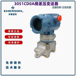 流量计;压力变送器;差压变送器