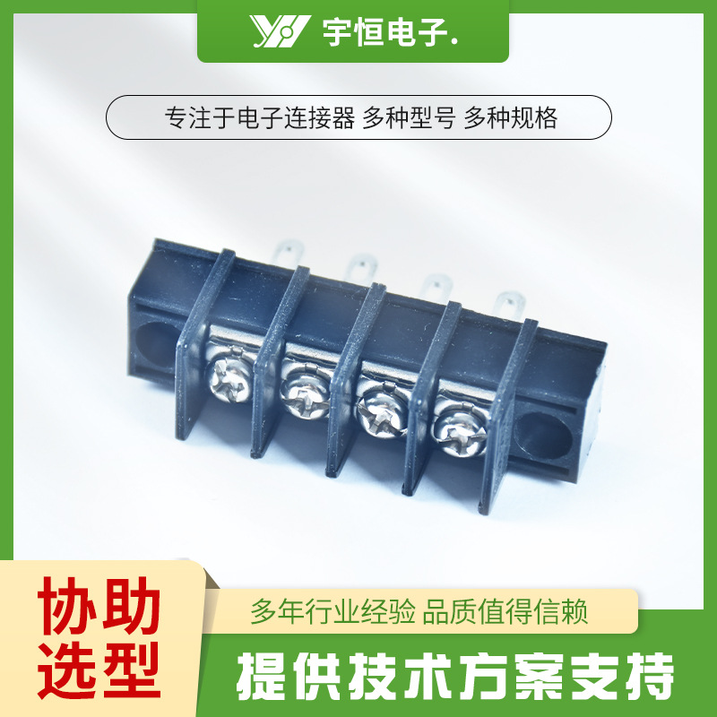 工厂直供黑色接线端子台/中间出脚无盖带安装孔针距6.35MM栅栏式