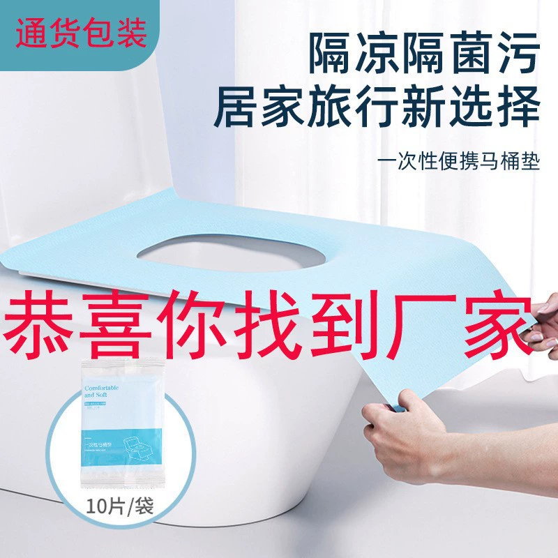 Одноразовые унитазовые коврики двухслойные увеличенные чехлы для туалета для путешествий Портативная бумага для беременных