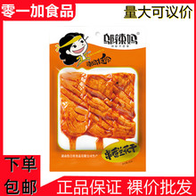 邬辣妈85g串香兰花干 豆干辣条麻辣即食爆款网红零食小吃食品批发