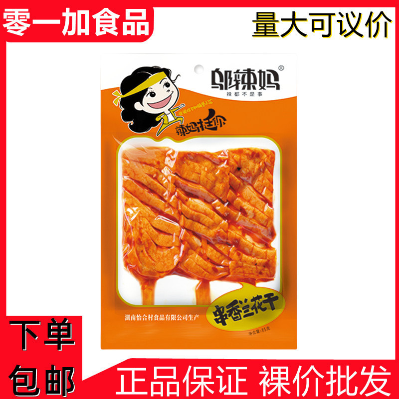 Wu La Ma 85g Spicy Orchid Sticks Dried Bean Spicy Strips Instant Hot Snack Popular Internet Celebrity Snack Food Wholesale