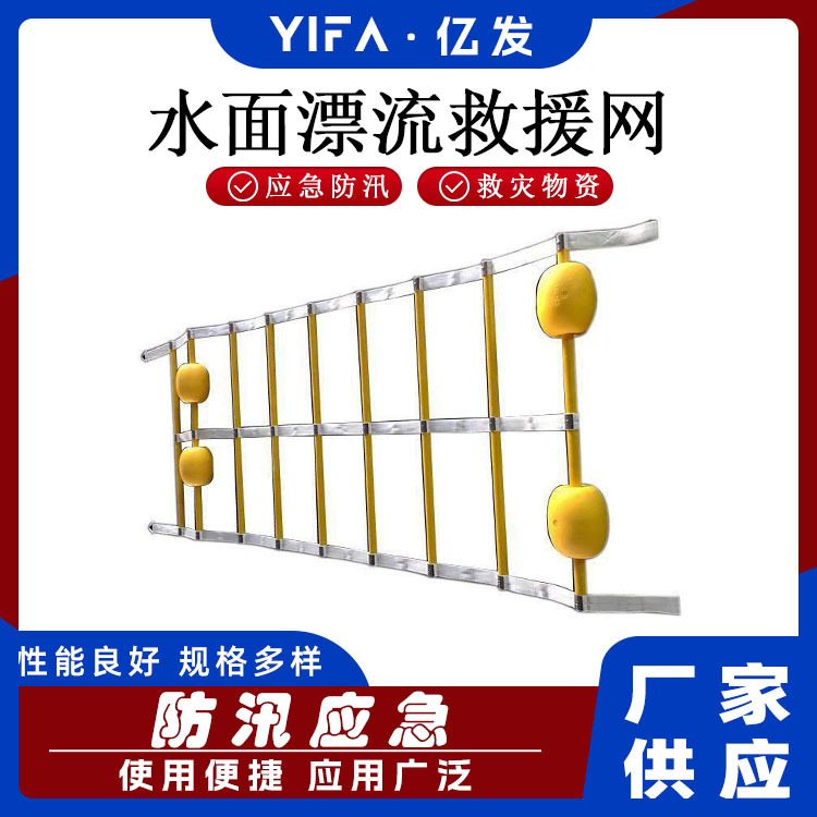 水面漂流救援网船用救生拉网水域救援攀爬拦截网