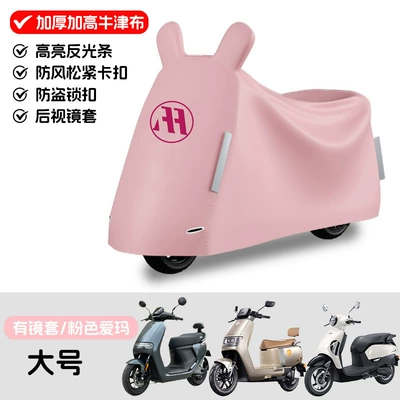 Pro Rain Cover for Electric Vehicles, Other Electric Vehicle Accessories - emma-large-car-pink-5xl