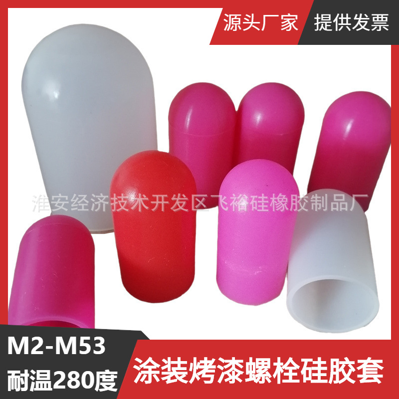 M35长38mm橡胶制品 硅胶管套护线帽胶帽 电线绝缘胶套 螺纹保护套
