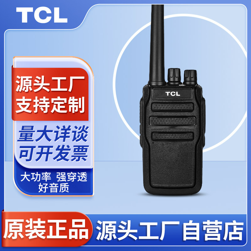 TCL Walkie-Talkie HT6 High Power Outdoor HT9 Civil Commercial HT8 National Construction Sites Hotels Property Security Handset