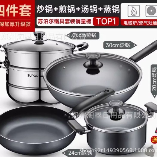 4종 세트 [웍+프라이팬+국 냄비+찜기] 실리콘 주걱 무료 제공