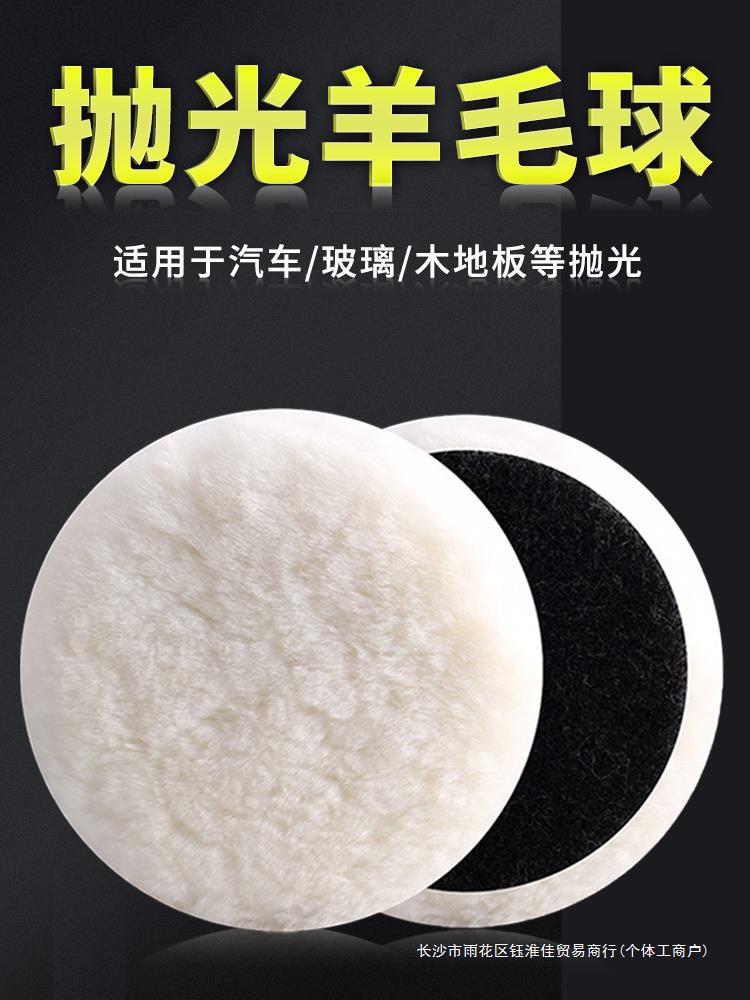羊毛抛光轮汽车石材玻璃木头大理石不锈钢抛光角磨机手电钻抛光片