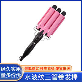 水波纹三管卷发棒22/25mm卷发器美发蛋卷烫发护发电夹板厂家供应