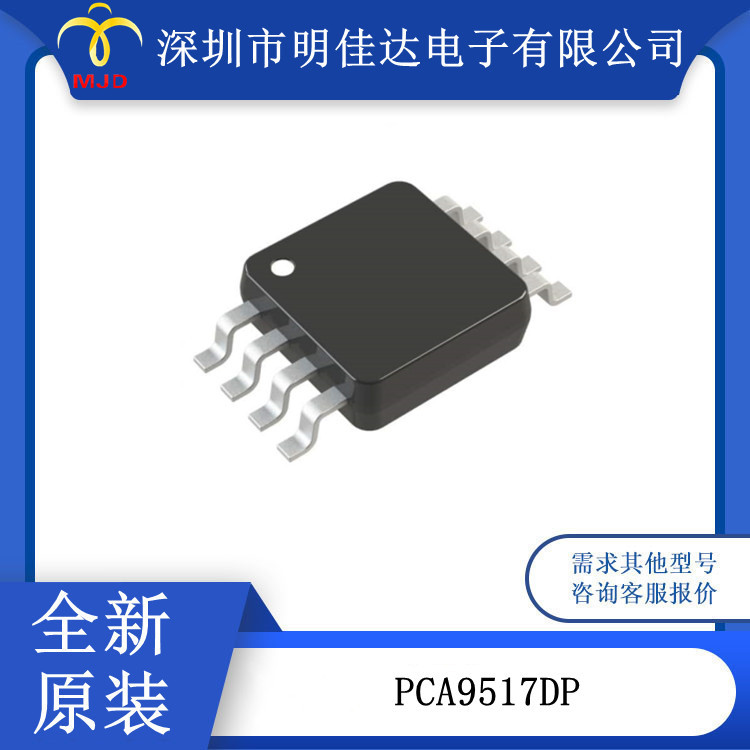 缓冲器 PCA9517DP 接口 2 通道 400kHz 8-TSSOP