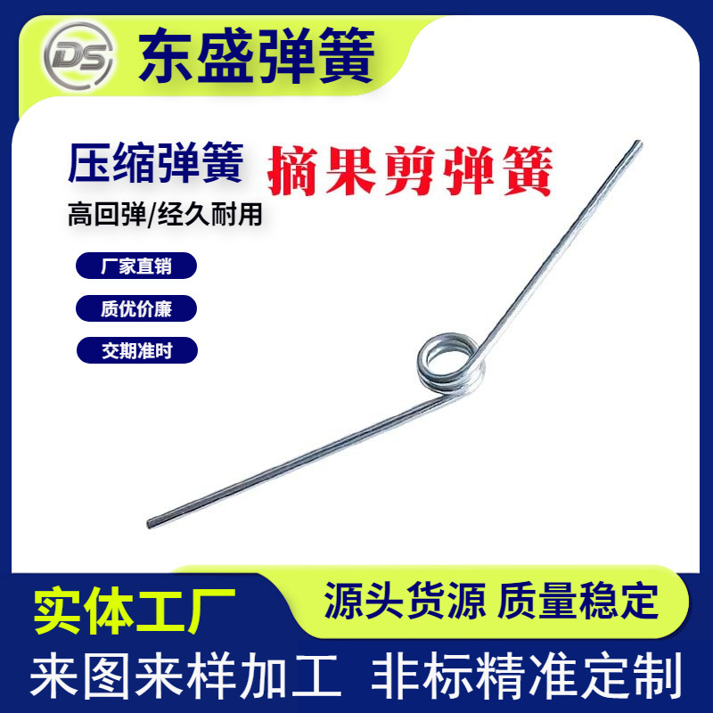 定制v型高枝剪刀弹簧304不锈钢材质回弹强摘果器弹簧配件量大价优