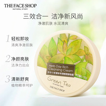 丰润草本绿茶卸妆霜温和深层清洁卸妆膏卸妆乳女平价