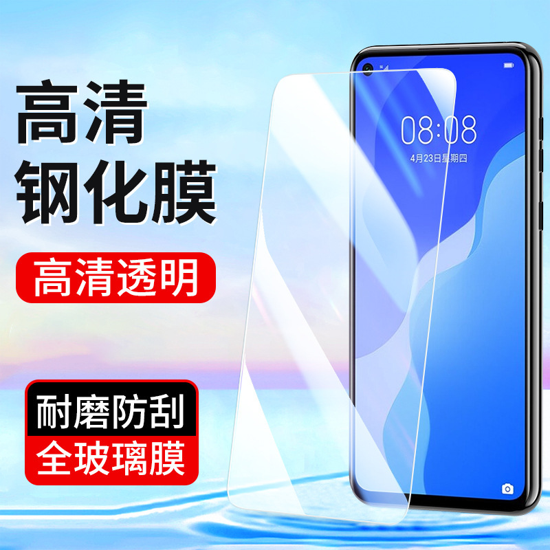 Suitable for Huawei Nova15 13 12 11 Tempered Film P50 P40 Mobile Phone Film 10Z 9Se 14 High-Definition Film