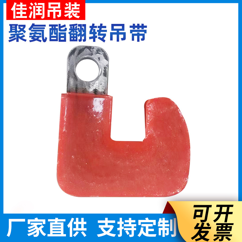 专业厂家 定 制 生产 聚氨酯保护吊钩 品质可靠