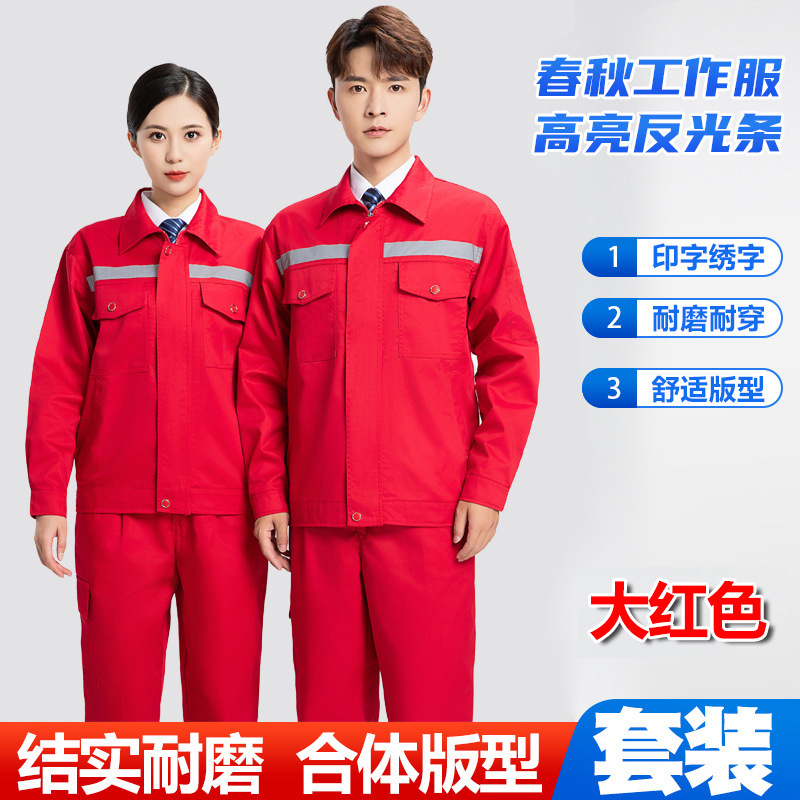 Primavera y otoño, ropa de trabajo con tiras reflectantes de poliéster y algodón engrosadas de manga larga, traje de protección laboral, taller de reparación de automóviles, ropa de protección laboral para hombres y mujeres, tops