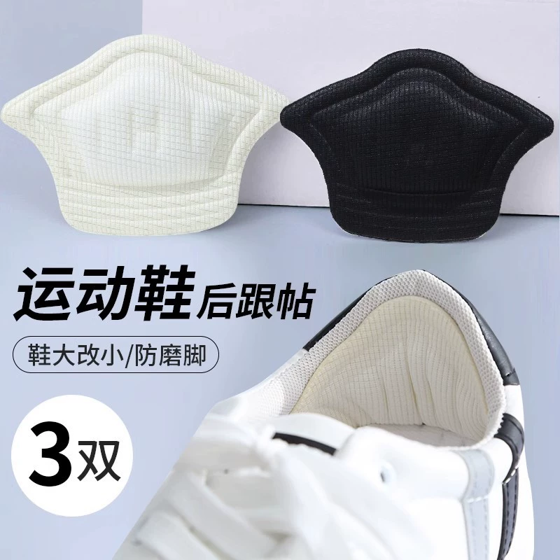 Подушечки для пяток, предотвращающие натирание и скольжение, стельки половинного размера для туфель на высоком каблуке, уменьшители размера обуви для кроссовок, предотвращают скольжение.