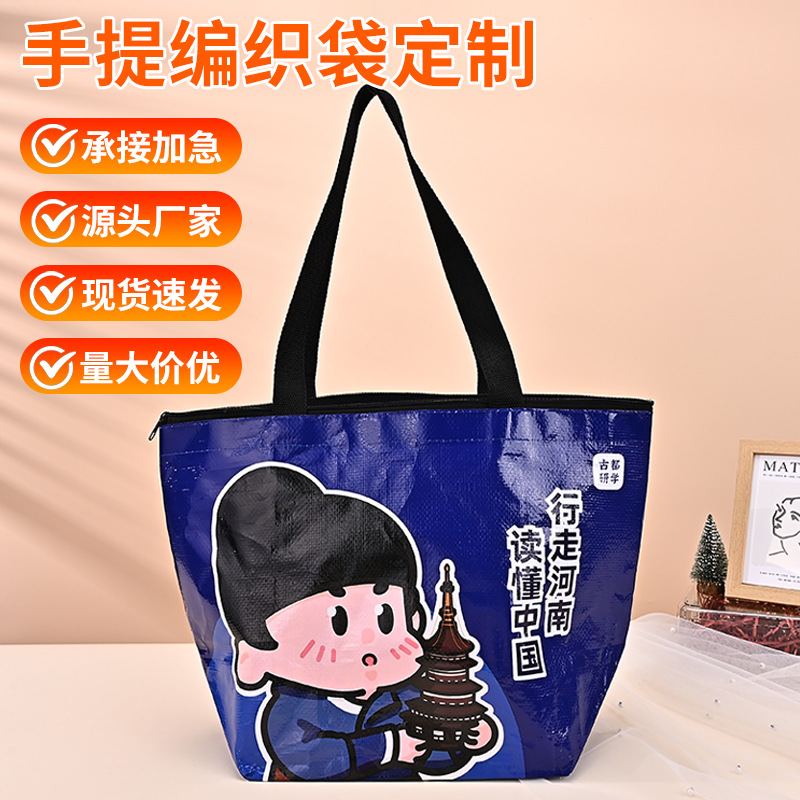 pp塑料手提编织彩印塑料广告展会活动礼品大容量logo包装定制