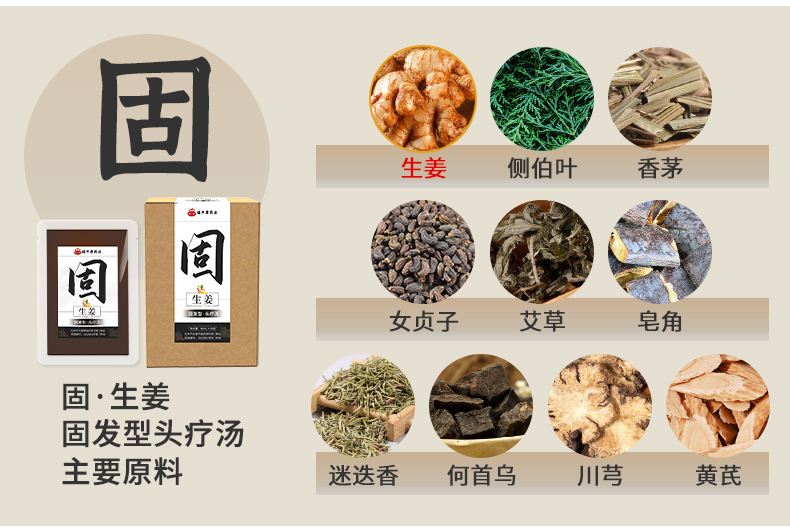 Herbal Head Therapy Soup Pack No-Brew Hair Wash Sachets 40mL x 10 Nourishing Type specifications