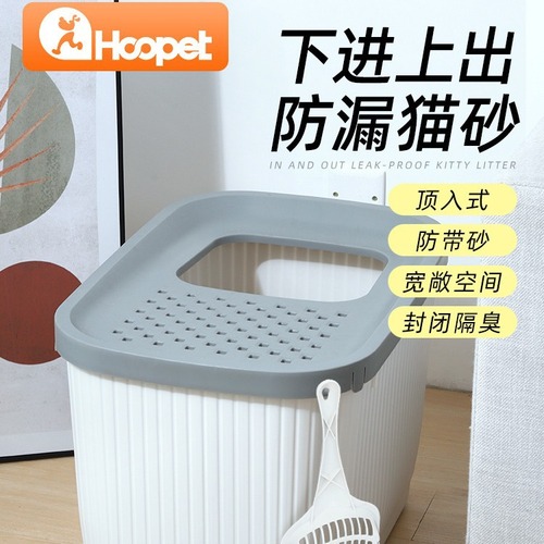 Cat litter box top-in splash-proof with sand extra large smell-proof cat toilet semi-enclosed cat poop basin cat supplies