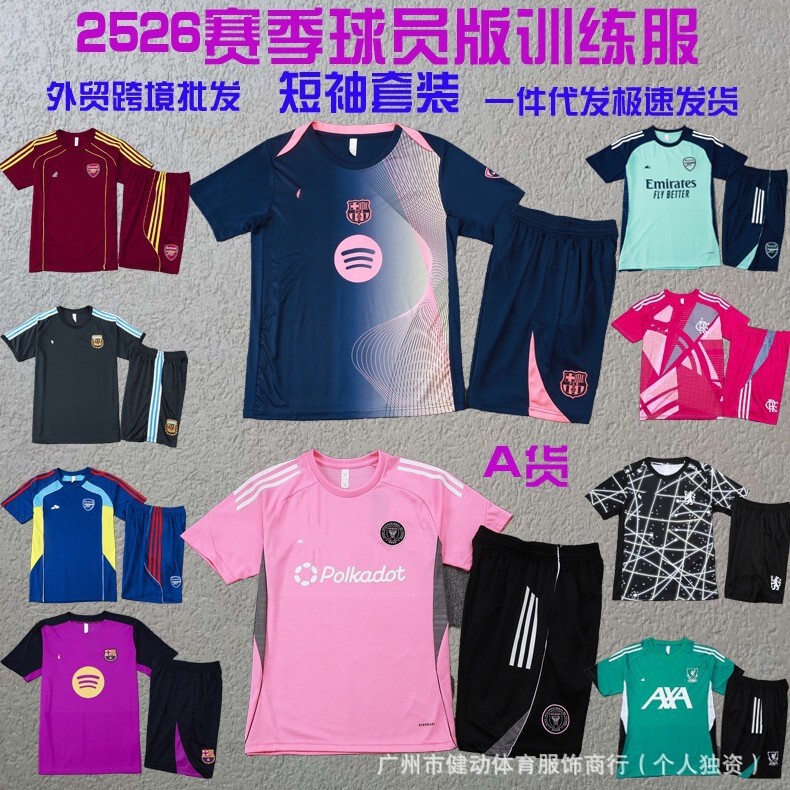 Factory Direct Sales 2526 Season Training Uniform Short-Sleeved Set 26 World Cup Jersey Pre-Match Warm-Up Sportswear in Stock