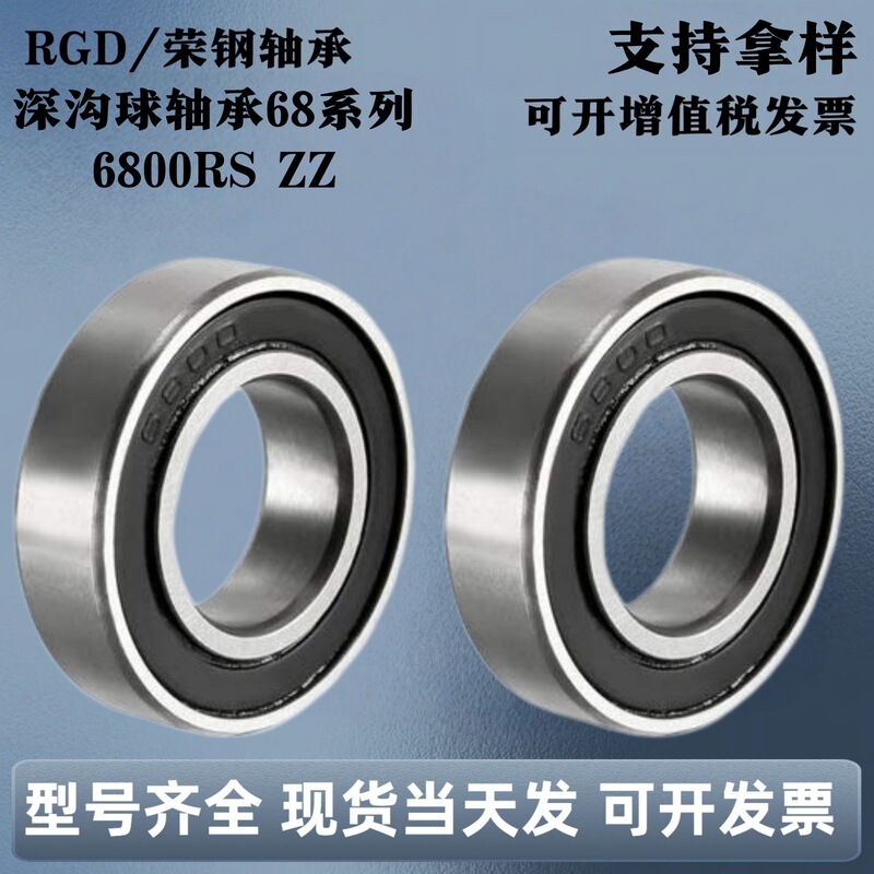 Bearings 6800 6801 6802 6803 6804 6805 6806Rs Zz 68 Series Thin-Walled Bearings Bearings 6800 6801 6802 6803 6804 6805 6806Rs Zz 68 Series Thin-Walled Bearings