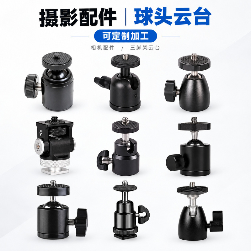 Photography Gimbal Head 1/4 Stabilizer Small Gimbal Head Tripod Rotating Ball Head Metal Ball Head Photography Gimbal Head 1/4 Stabilizer Small Gimbal Head Tripod Rotating Ball Head Metal Ball Head
