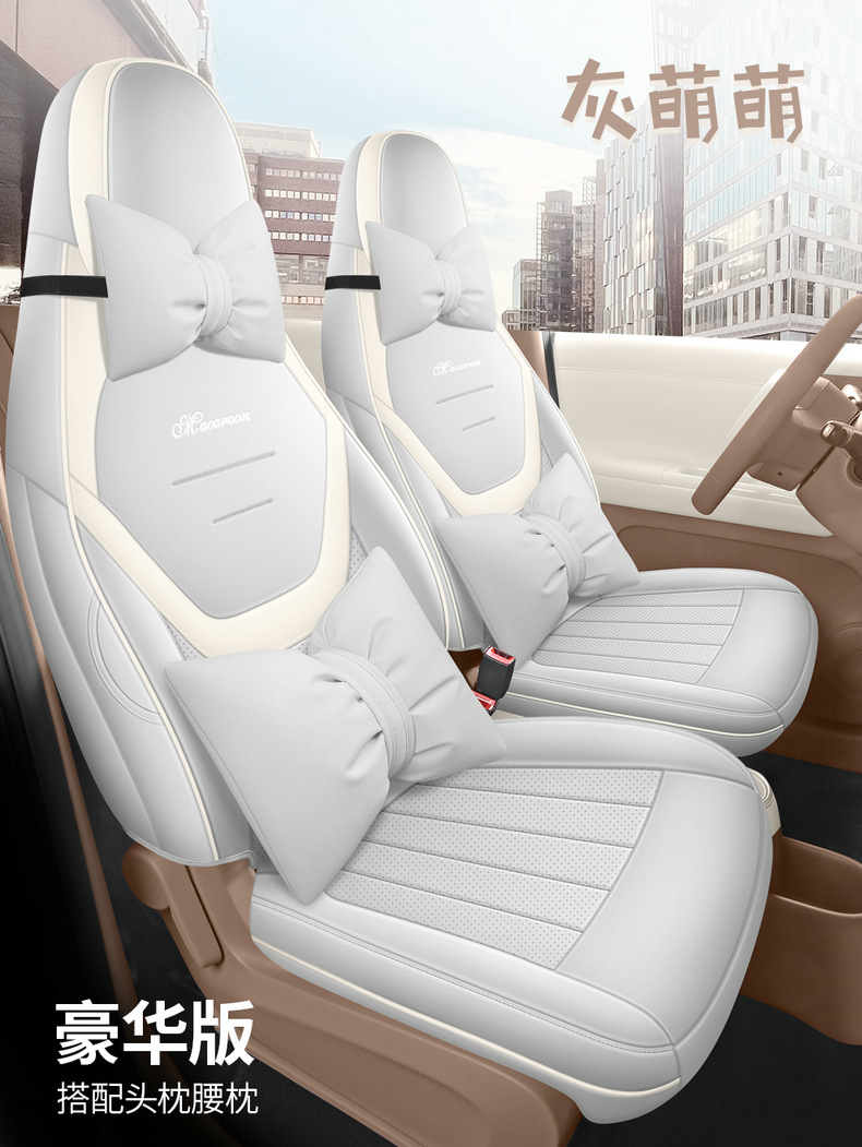 26 Models of Fifth-Generation Wuling Hongguang Miniev Four-Door Version Special Seat Covers, Full Surround Seat Cushions, Four-Season Car Seat Covers