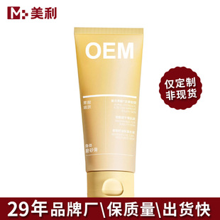 Customized Oem Fruit Acid Rejuvenation Body Scrub Oem Processing Brightening and Rough Removal Deep Cleansing Cuticles Odm