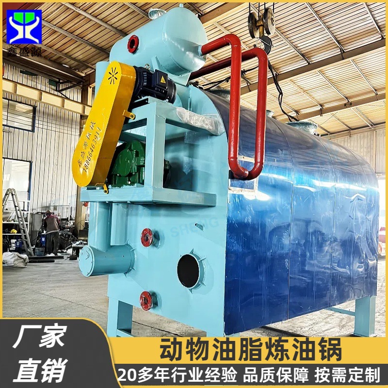 动物油炼油设备厂家潍坊3吨直烧式熬油锅节能式动物板油炼油锅