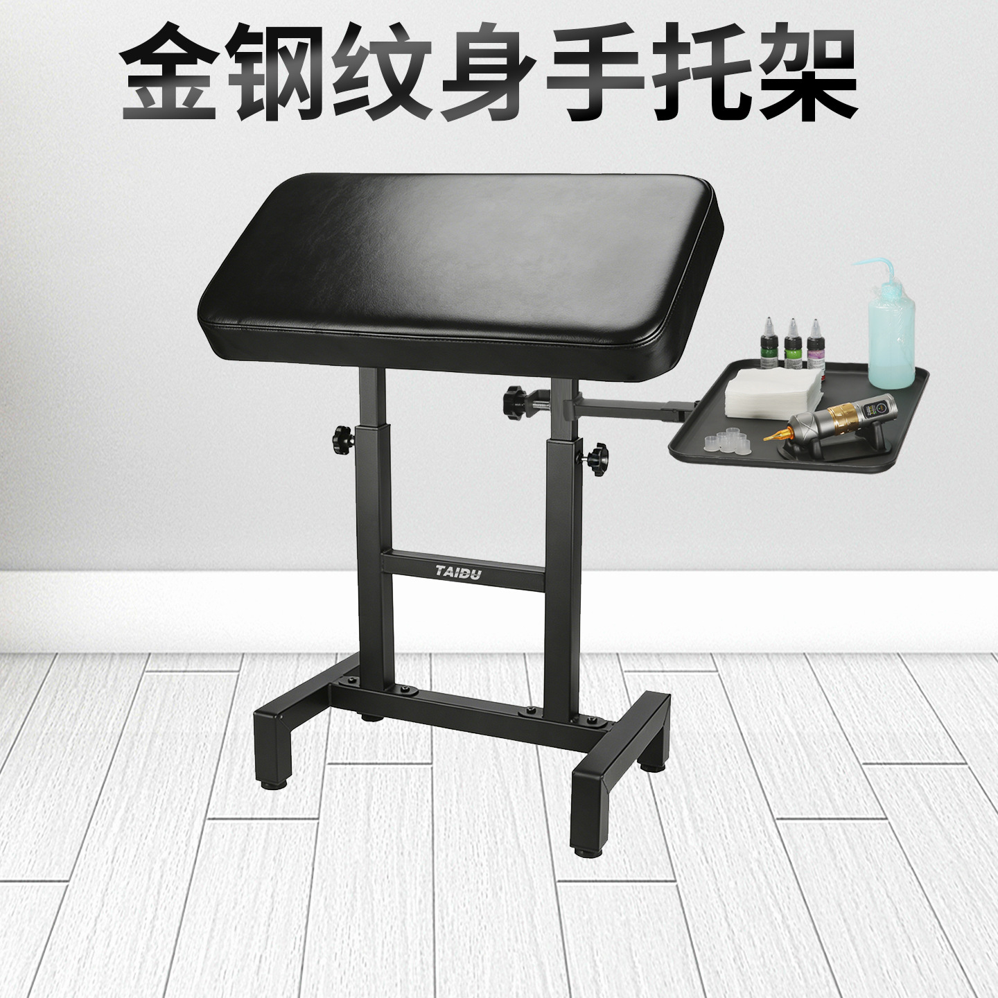 Taidu King Kong Large Panel Tattoo Hand Holder - Sturdy and Thick, Wrist Support, Foot-operated Wholesale, Cross-border Hot Selling Product