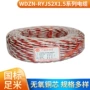沪安智能消防耐火线缆