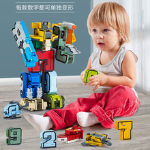 机器人玩具战队套装合体汽车机器人坦克车益智儿童男孩数字变形