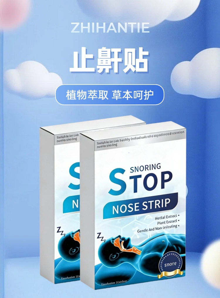 Moxa Sleep and Snore Relief Patch Nanyang Mugwort Breathing Support Sticker 12 Patches Per Box key features
