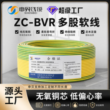 国标BVR电线无氧铜1 2.5 4 6 平方照明多股软线家装工程
阻燃电缆