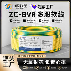 国标BVR电线无氧铜1 2.5 4 6 平方照明多股软线家装工程阻燃电缆