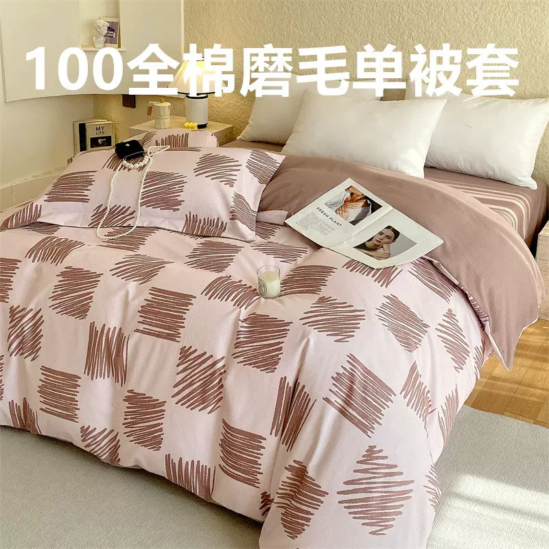全棉磨毛单被套单件单双人现代简约被罩学生宿舍加厚纯棉被套批发
