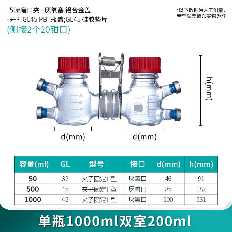 [MFC反应器微生物燃料电池盒H型玻璃化学电解池电解槽双室三室厌氧]