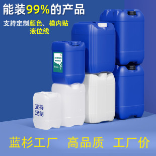 Wholesale Stacking Bucket 10kg Liter Thickeneded Square Bucket Waste Liquid Bucket Sealed 20kg Chemical Bucket Food Grade Plastic Bucket