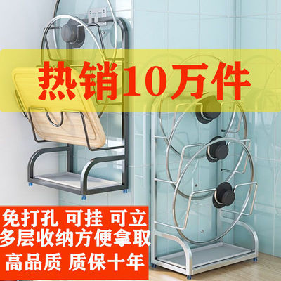 kitchen Stainless steel Lid Shelf Punch holes Wall hanging Shelf Storage rack multi-function Cutting Board Rack