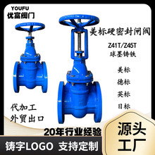 美标硬密封闸阀125/150LB 暗/明杆球墨铸铁 黄铜密封 德标英标日
