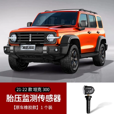 Tire pressure monitoring system series tire pressure sensors - 21-22-model-tank-300-original-car-rubber-version-1-piece