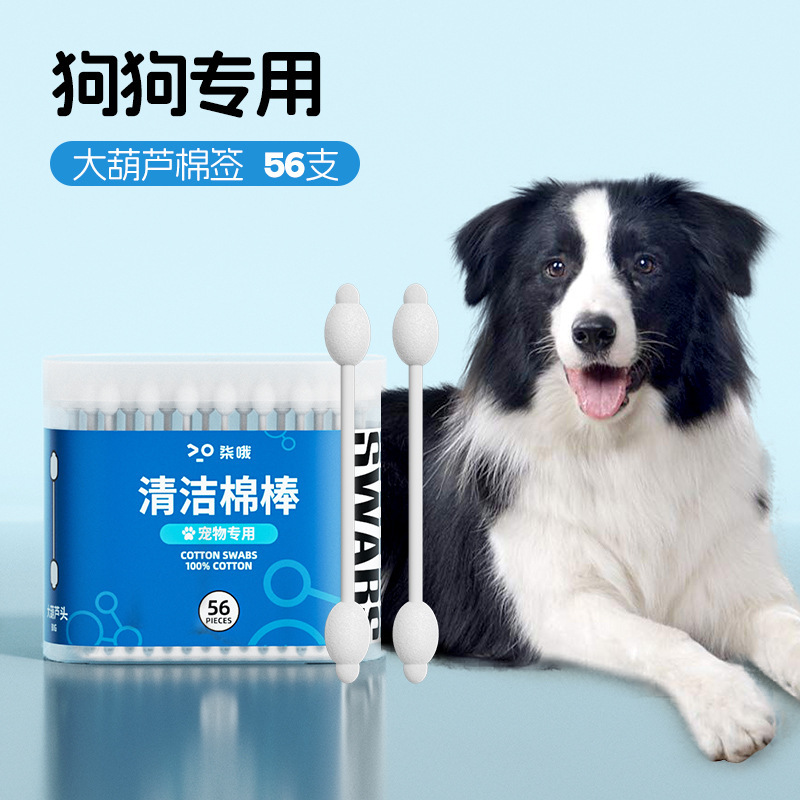 ペットの耳は綿棒をきれいにします。|undefined