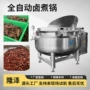 自动卤蛋小龙虾夹层锅