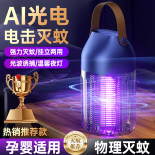 Customized Cross-Border Mosquito Killer Lamp Household Electric Shock Outdoor Camping Mosquito Killer Night Light Purple Light Mosquito Trap Lamp Factory
