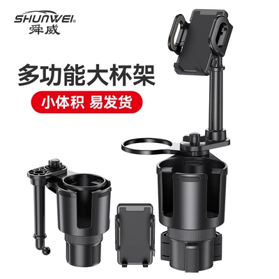 Cup Holder Multifunctional Beverage Rack – Car cup holder/beverage holder