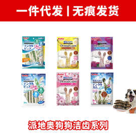 Petio派地奥狗狗零食磨牙棒牙刷洁齿棒泰迪金毛酵素宠物清新口气