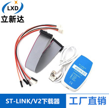 ST-LINK V2 STLINK STM8 STM32下载器仿真开发板烧写编程烧录调试