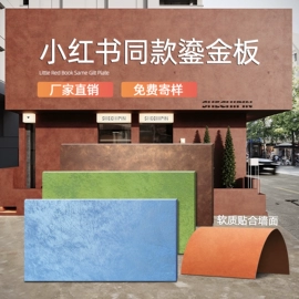 护墙板;装饰板材;木塑地板