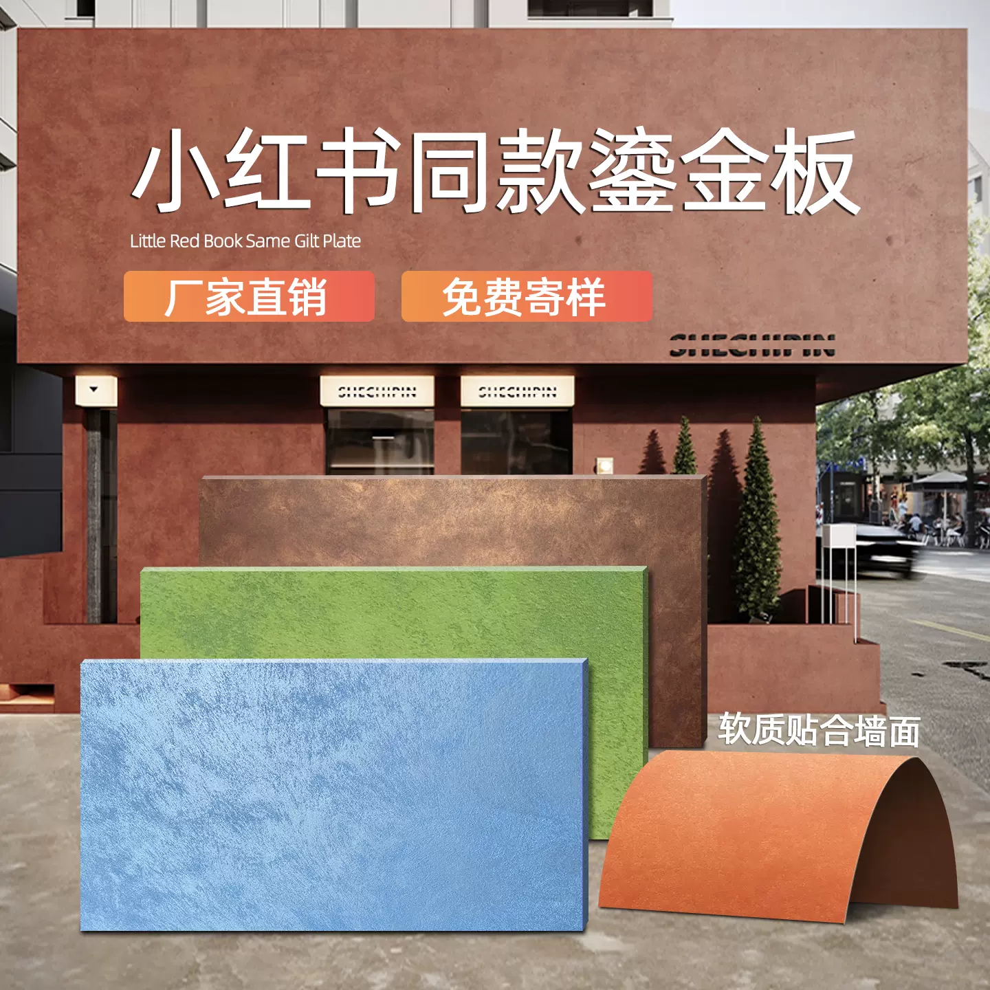 软石艺术鎏金板陨石板铁锈铜锈砂岩板软质瓷砖门头背景墙装饰板材